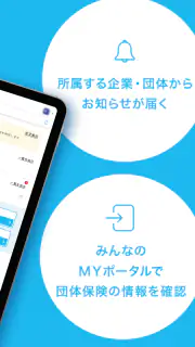 みんなのＭＹポータルアプリ screenshot 4