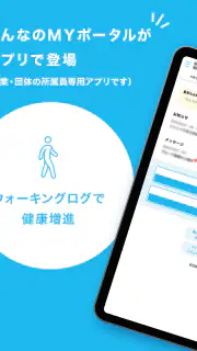 みんなのＭＹポータルアプリ screenshot 5