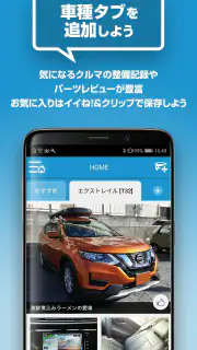みんカラ - 車の整備・パーツ・カスタム・口コミアプリ screenshot 3