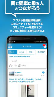 みんカラ - 車の整備・パーツ・カスタム・口コミアプリ screenshot 4