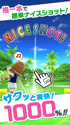 みんゴル screenshot