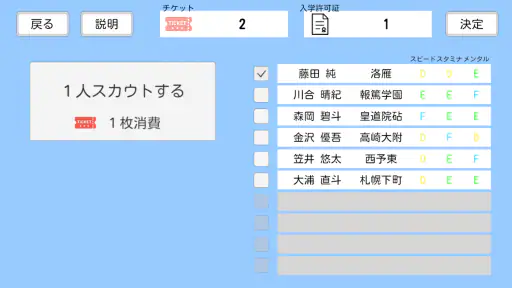 めざせ！駅伝王者 screenshot 8