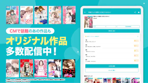 めちゃコミック screenshot