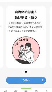 めぶくアプリ screenshot 6
