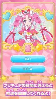 もしもし！プリキュアでんわ screenshot 3