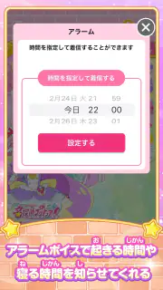 もしもし！プリキュアでんわ screenshot 4