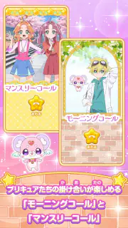 もしもし！プリキュアでんわ screenshot 5
