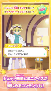 もしもし！プリキュアでんわ screenshot 6