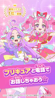 もしもし！プリキュアでんわ screenshot 7