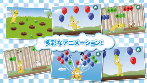 もじあそび 子供向け知育アプリ 3歳向けひらがな文字練習 screenshot 3