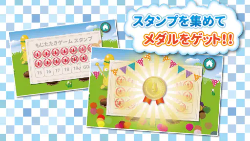 もじあそび 子供向け知育アプリ 3歳向けひらがな文字練習 screenshot 4