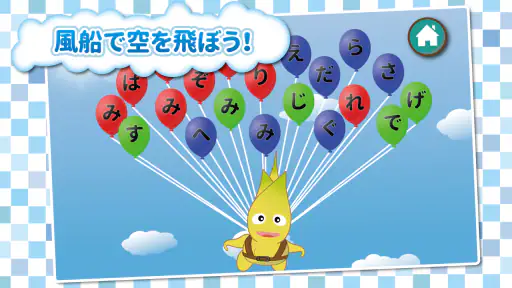 もじあそび 子供向け知育アプリ 3歳向けひらがな文字練習 screenshot 6