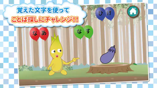 もじあそび 子供向け知育アプリ 3歳向けひらがな文字練習 screenshot 7