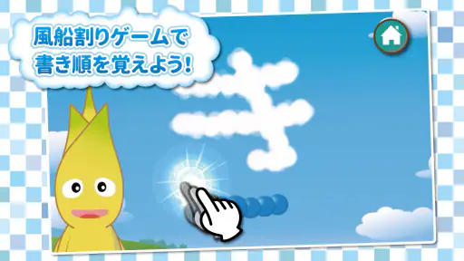 もじあそび 子供向け知育アプリ 3歳向けひらがな文字練習 screenshot 8