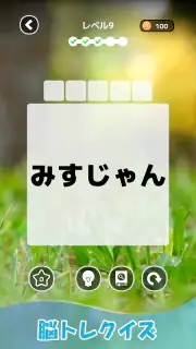 もじそーと - 言葉の脳トレパズル screenshot 2