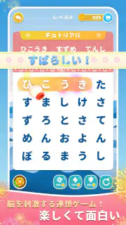 もじたん screenshot 2