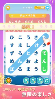 もじたん screenshot 3