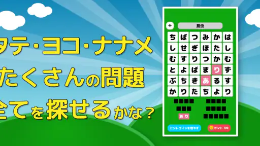 もじたん - もじさがしパズルですっきり脳トレ screenshot 3