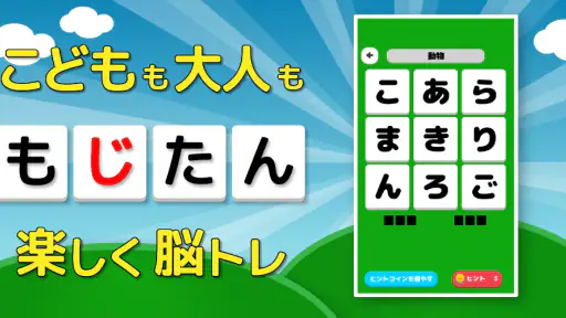 もじたん - もじさがしパズルですっきり脳トレ screenshot 7