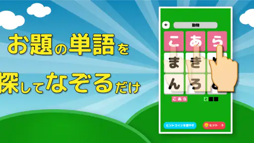 もじたん - もじさがしパズルですっきり脳トレ screenshot 8
