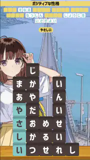 もじブロ：1日「たった10分」で頭を鍛える文字パズル脳トレ screenshot 2