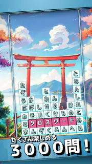 もじブロ：1日「たった10分」で頭を鍛える文字パズル脳トレ screenshot 6