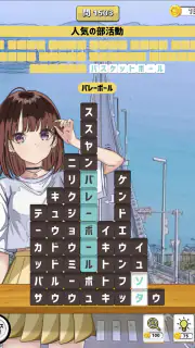 もじブロ：1日「たった10分」で頭を鍛える文字パズル脳トレ screenshot 8