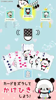 もちもちぱんだ ババ抜き【公式アプリ】かわいいゲームで遊ぼう screenshot 4