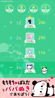 もちもちぱんだ ババ抜き【公式アプリ】かわいいゲームで遊ぼう screenshot 5
