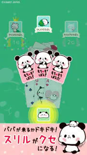 もちもちぱんだ ババ抜き【公式アプリ】かわいいゲームで遊ぼう screenshot 7