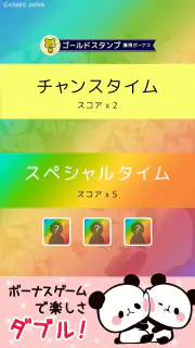 もちもちぱんだ ババ抜き【公式アプリ】かわいいゲームで遊ぼう screenshot 8