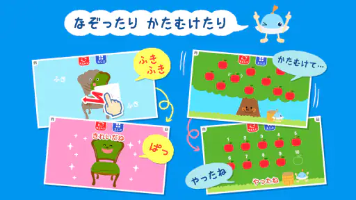 もっと！あそベビぷらす　2歳から遊べる子供向けのアプリ screenshot 2
