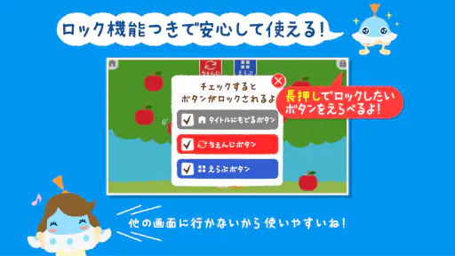 もっと！あそベビぷらす　2歳から遊べる子供向けのアプリ screenshot 5