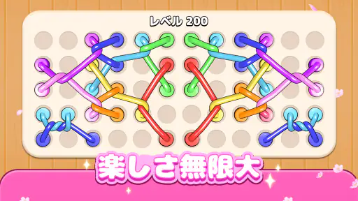 もつれロープ 3D: 縄をほどく screenshot 8