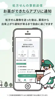 やくばと - 処方せん送信＆診療予約 screenshot 2