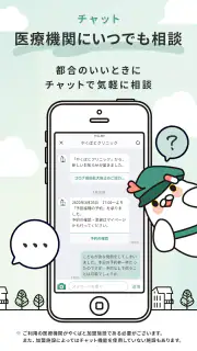 やくばと - 処方せん送信＆診療予約 screenshot 4
