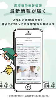 やくばと - 処方せん送信＆診療予約 screenshot 5