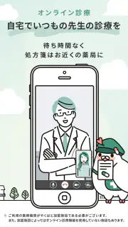 やくばと - 処方せん送信＆診療予約 screenshot 6