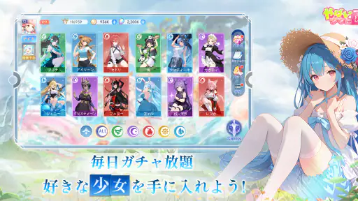 やばい！少女に囲まれた！ screenshot 2