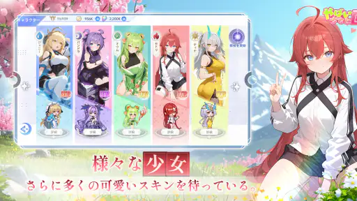 やばい！少女に囲まれた！ screenshot 3