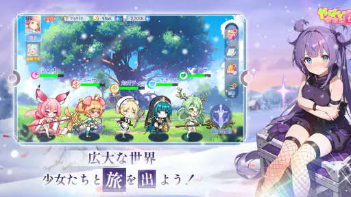 やばい！少女に囲まれた！ screenshot 4