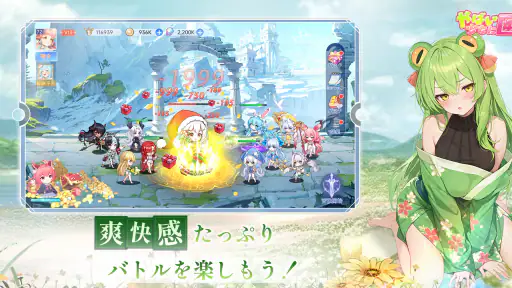 やばい！少女に囲まれた！ screenshot 5