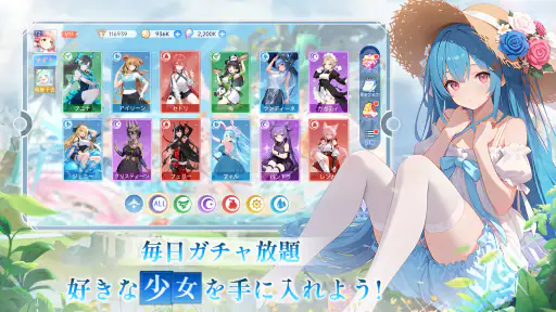 やばい！少女に囲まれた！ screenshot 7