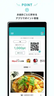 ゆうだいアプリ　お店のお得なクーポンがもらえる！ポイント貯ま screenshot 2