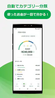 ゆうちょレコ - 収支記録が簡単！ゆうちょ銀行の家計簿アプリ screenshot 3