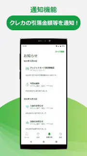 ゆうちょレコ - 収支記録が簡単！ゆうちょ銀行の家計簿アプリ screenshot 4