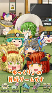 ゆっくり育てていってね！ screenshot 1