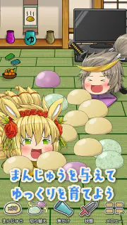 ゆっくり育てていってね！ screenshot 2