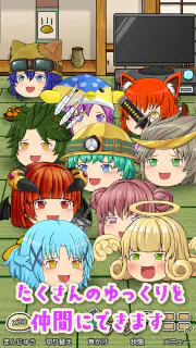 ゆっくり育てていってね！ screenshot 3