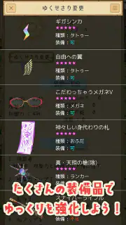 ゆっくり育てていってね！ screenshot 4
